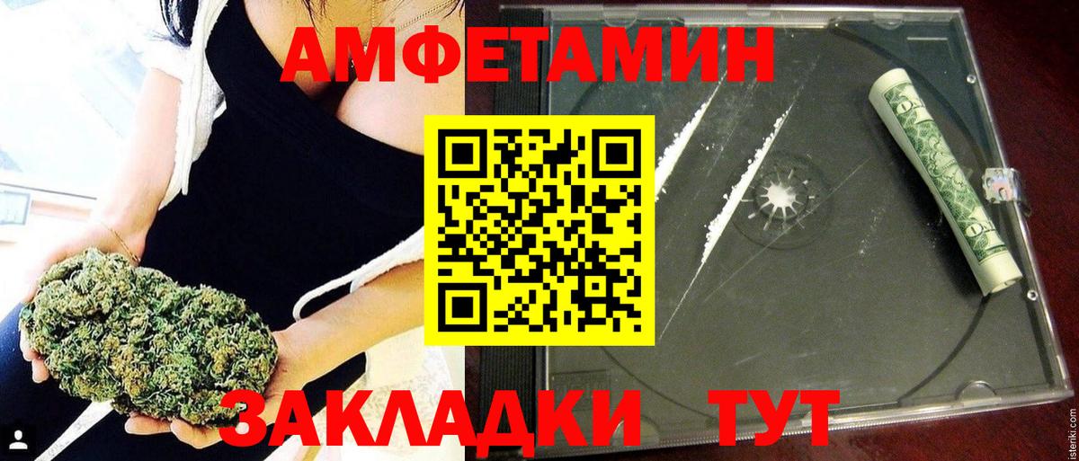 Амфетамин Premium Новочеркасск