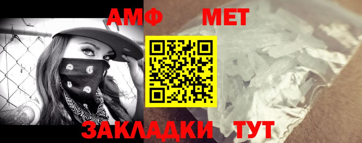 Амфетамин  АМФЕТАМИН  Вход с VPN  АМФЕТАМИН VHQ  Новочеркасск 