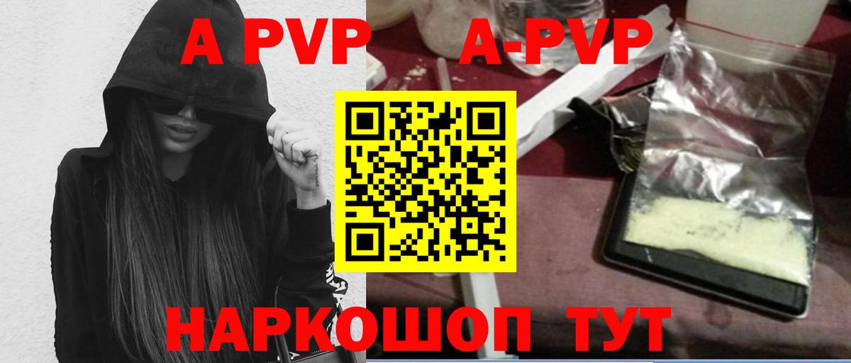 A PVP VHQ  Вход с VPN  Alpha-PVP VHQ  Альфа ПВП мука  Новочеркасск 