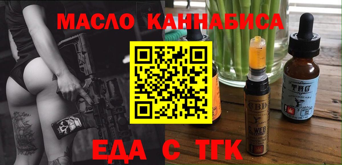 Новочеркасск  Canna-Cookies марихуана  Вход с VPN 