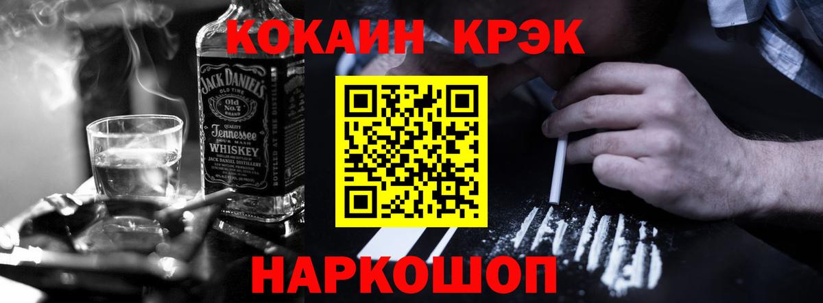 дарнет шоп  Cocaine VHQ  Вход с VPN  Новочеркасск  COCAIN VHQ 