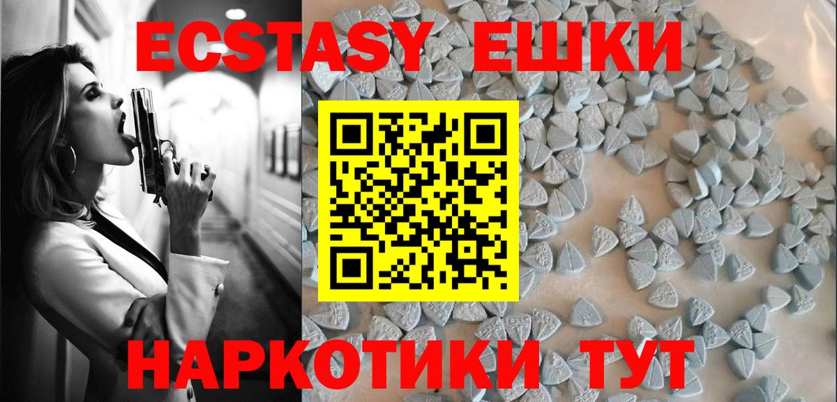 Ecstasy 280 MDMA  Ecstasy  Новочеркасск  ЭКСТАЗИ VHQ  Вход с VPN 