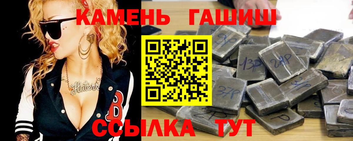 ГАШ  ГАШИШ ice o lator  Вход с VPN  Новочеркасск  Гашиш 40% ТГК 