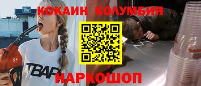 кокаин колумбия Бузулук