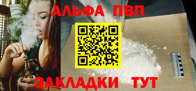 альфа пвп VHQ Бугуруслан