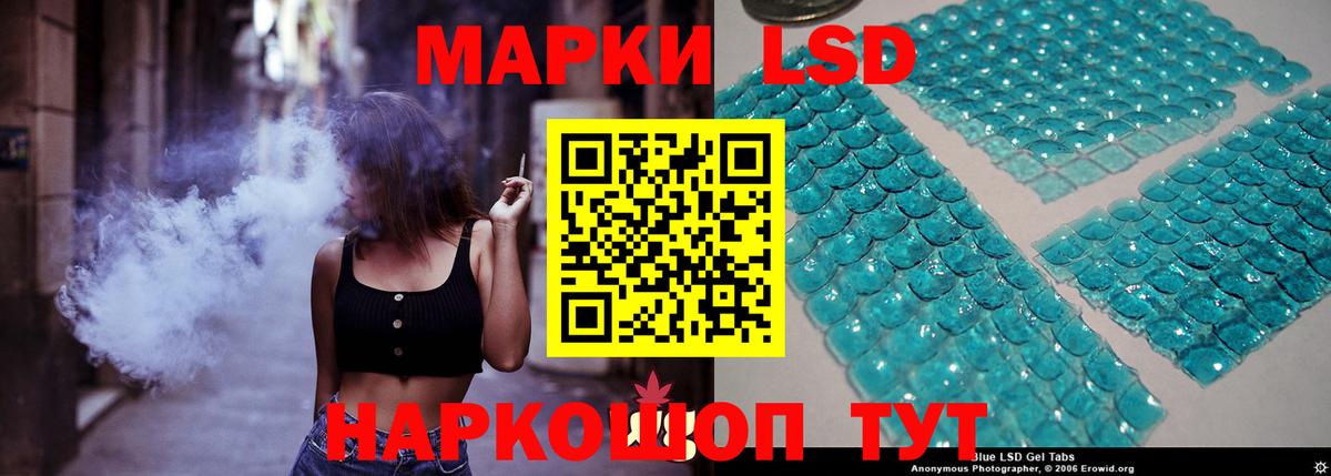 ЛСД экстази кислота Новочеркасск