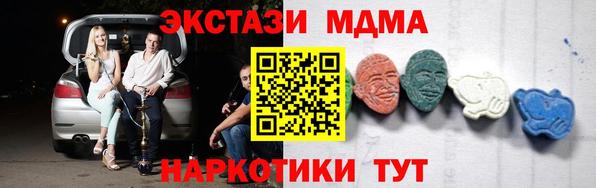 MDMA crystal  МДМА  МДМА crystal  Новочеркасск  Вход с VPN 