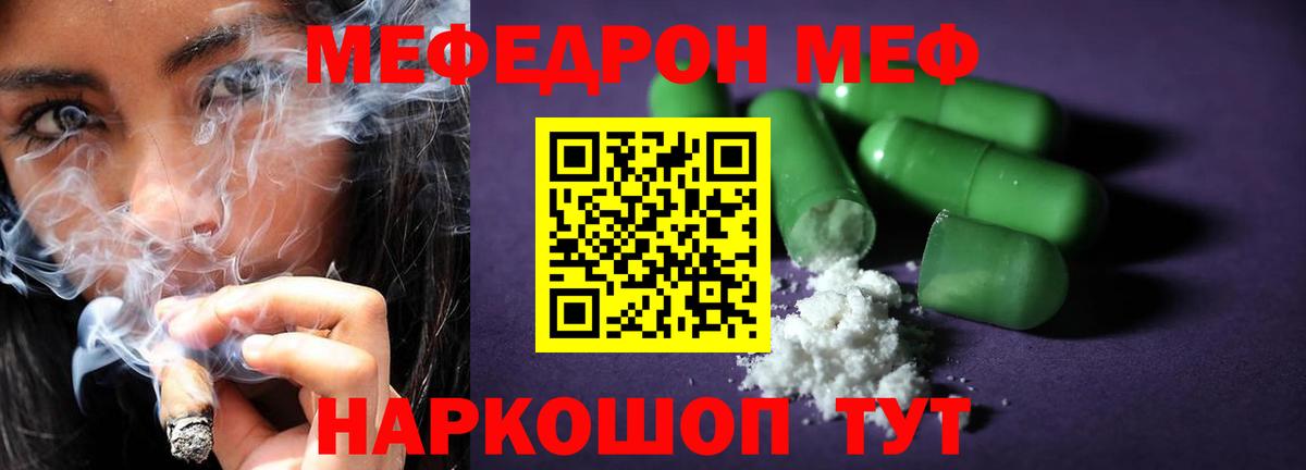 Мефедрон VHQ  Меф mephedrone  Новочеркасск  Вход с VPN 