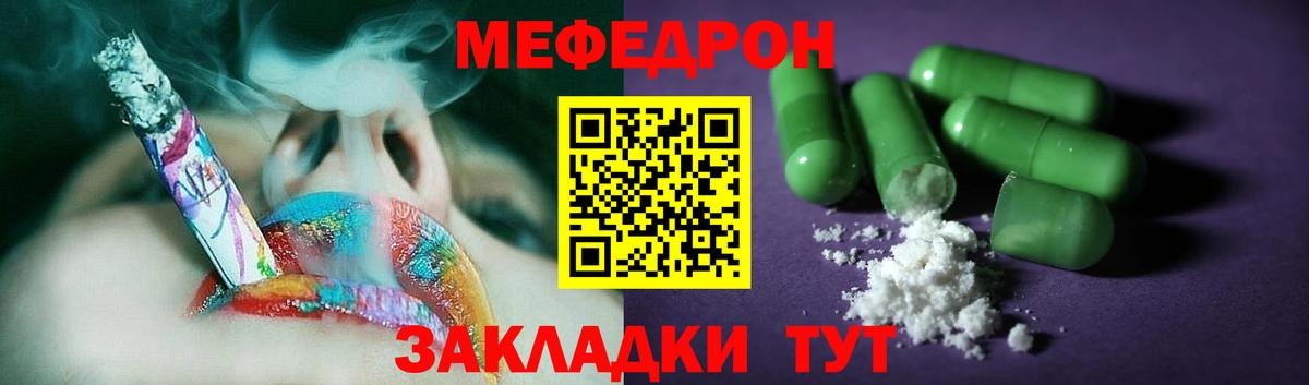 Меф  Новочеркасск