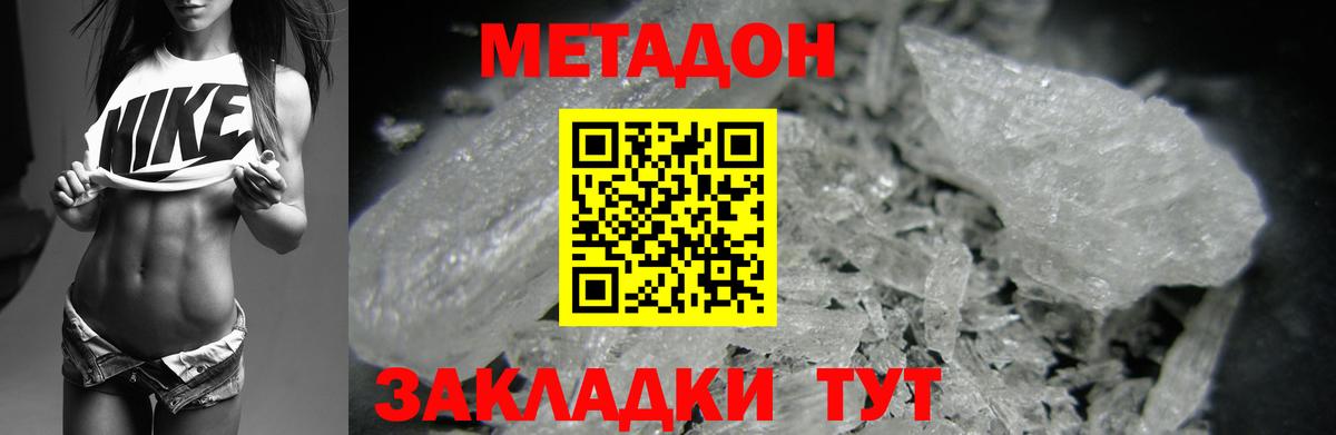гидра маркетплейс  Метадон белоснежный  Вход с VPN  Новочеркасск  Метадон мёд 