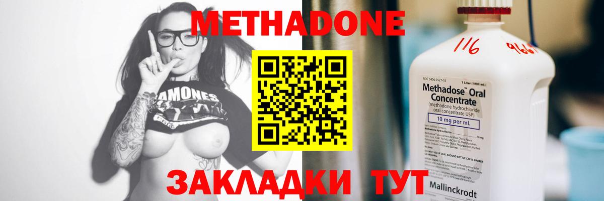 Лсд 25  МЕТ  COCAIN  Меф кристаллы  Мефедрон  ГАШИШ  Новочеркасск  Каннабис  Вход с VPN 