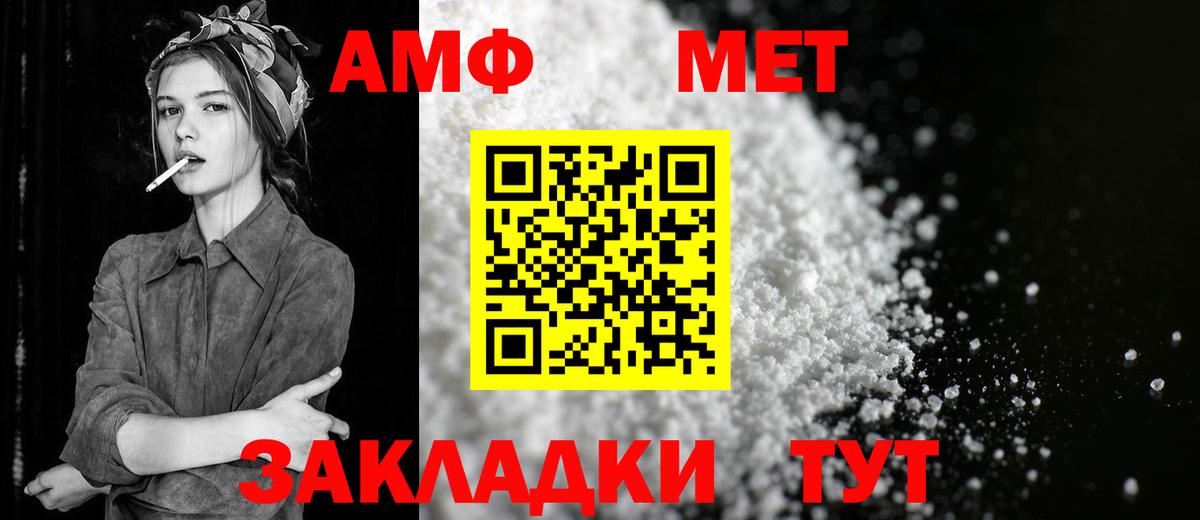 Новочеркасск  Первитин  Вход с VPN  Первитин Декстрометамфетамин 99.9% 