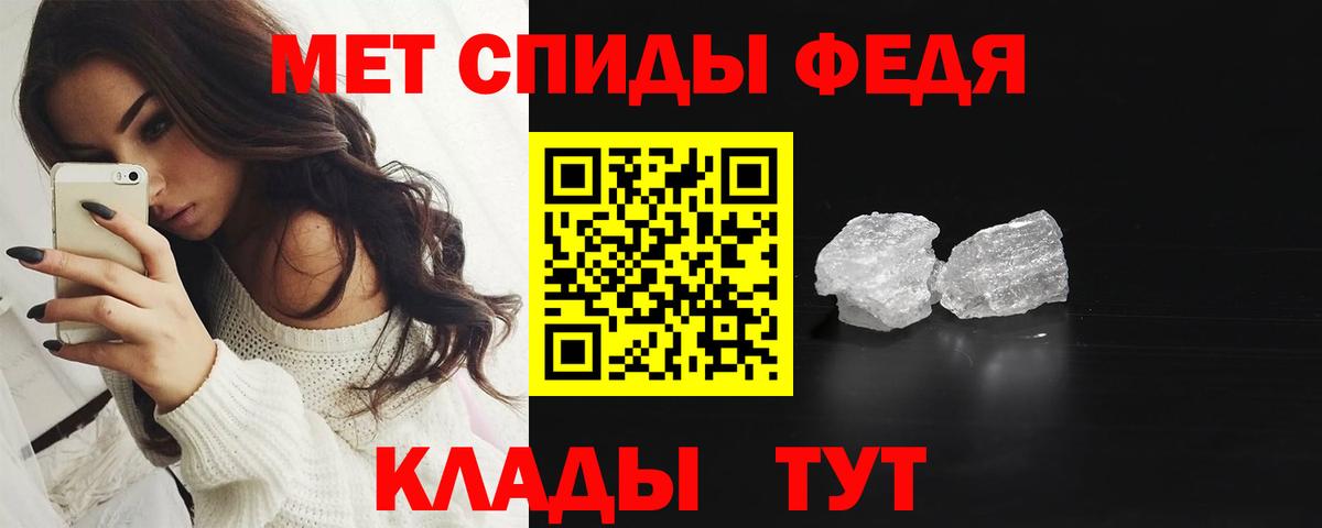 Метамфетамин Methamphetamine Новочеркасск