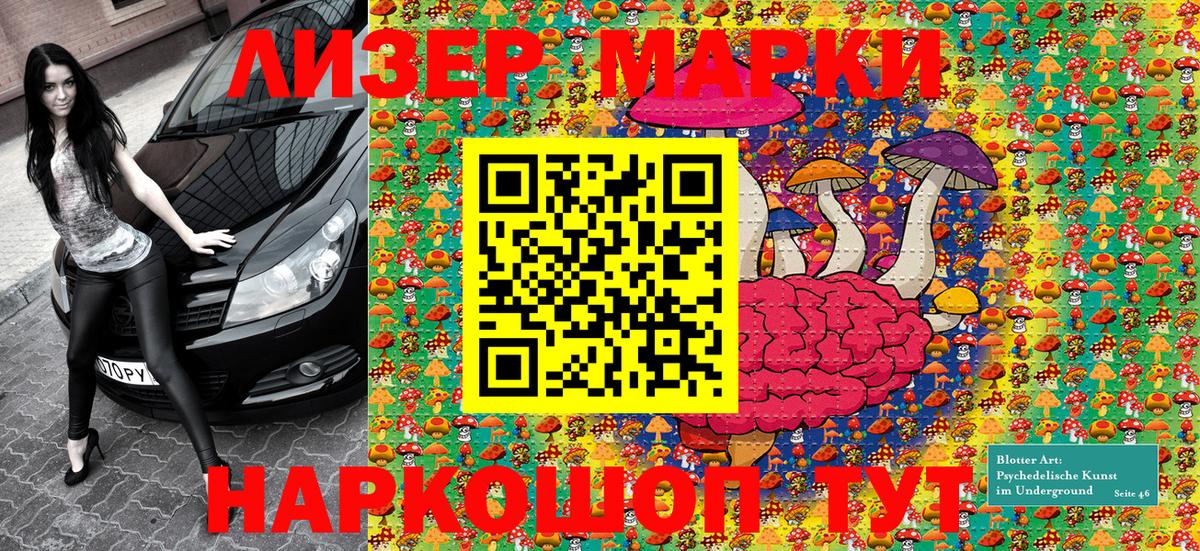 Марки 25I-NBOMe 1,5мг Новочеркасск