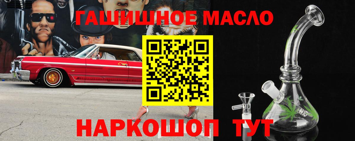 кракен ССЫЛКА  Дистиллят ТГК вейп с тгк  Вход с VPN  Новочеркасск  магазин  наркотиков 